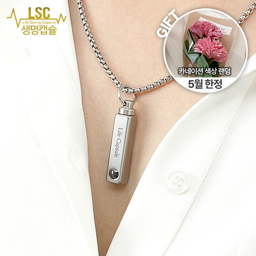 엘에스씨, 가정의달 어버이날 맞이 니트로글리세린 보관 생명캡슐 프로... - 뉴스 썸네일 이미지