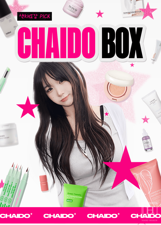 채도, 뷰티 브랜드 협업 패키지 'CHAIDO BOX 시즌1' 선봬 - 뉴스 썸네일 이미지