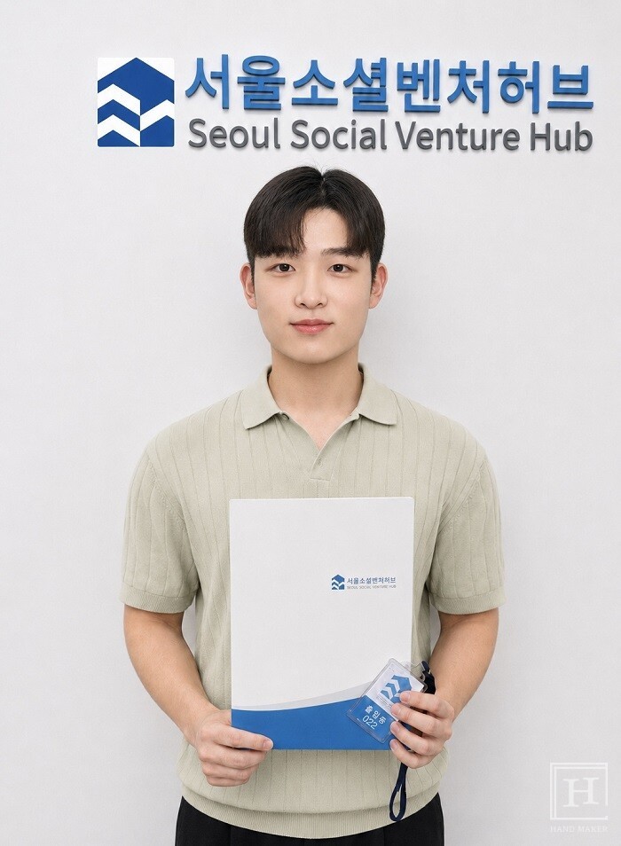 오장혁 예비창업자, 서울소셜벤처허브 허브멤버스 선정 - 뉴스 썸네일 이미지