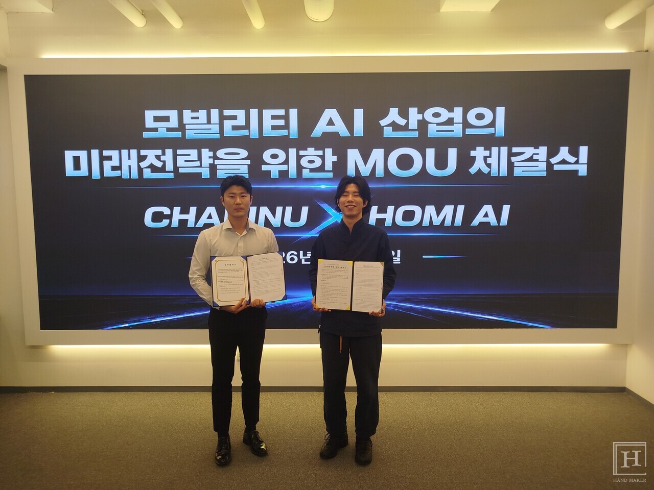 차비누, AI 스타트업 호미AI와 맞손 - 뉴스 썸네일 이미지