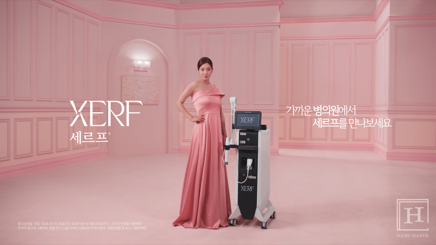 사이노슈어 루트로닉, 박신혜 참여 '세르프' 캠페인 영상 100만뷰 돌파 - 뉴스 썸네일 이미지