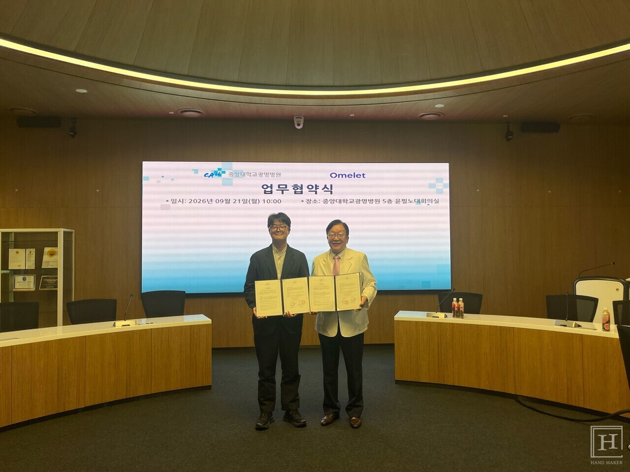 중앙대학교광명병원 · 오믈렛, 병원 운영 AI 공동 연구 MOU 체결 - 뉴스 썸네일 이미지