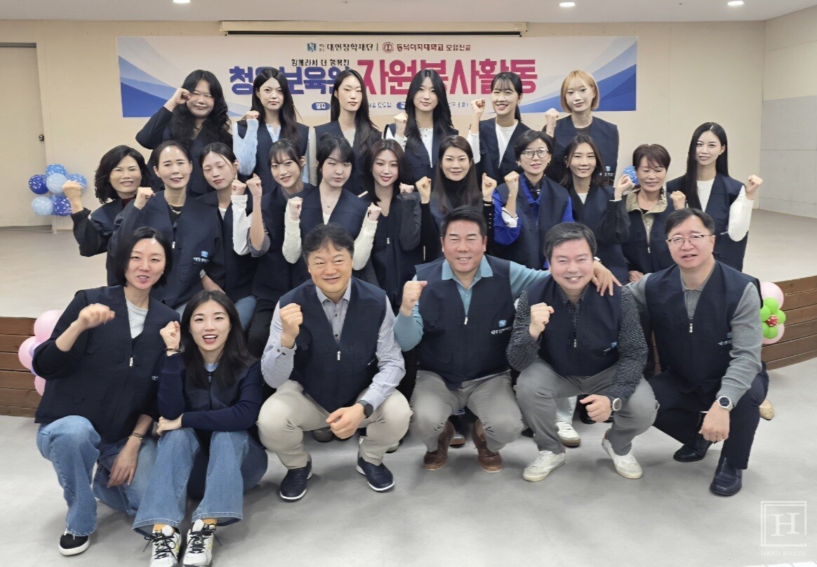 대연장학재단·동덕여대 모델학과, 청운보육원서 '사랑의 자원봉사 및 ... - 뉴스 썸네일 이미지